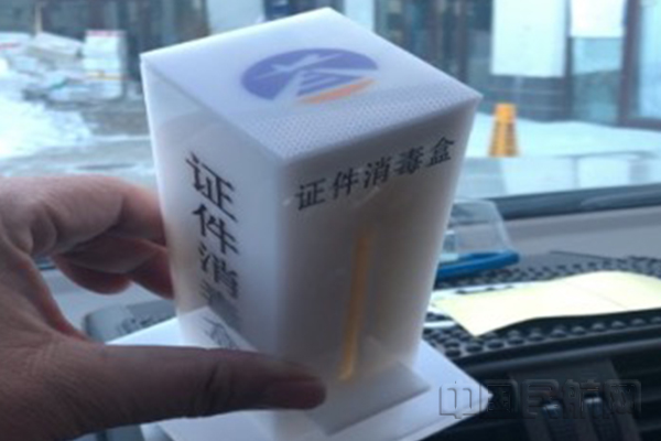 呼伦贝尔机场刘春胜设置制作的证件消毒盒1.jpg