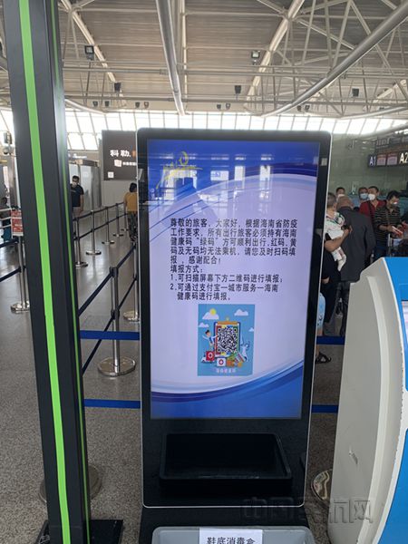 配图：三亚机场候机楼健康码填报标识_副本.jpg