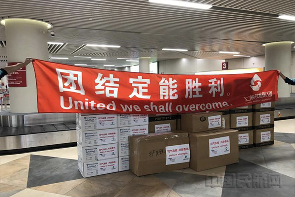 捐赠物资运抵澳门机场-上海机场供图1.jpg 捐赠物资运抵澳门机场-上海机场供图1.jpg