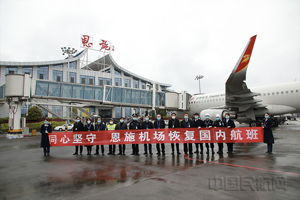 3月29日10:19,177名旅客乘坐首都航空JD5671航班从恩施机场飞往杭州。1.jpg 3月29日10:19,177名旅客乘坐首都航空JD5671航班从恩施机场飞往杭州。1.jpg