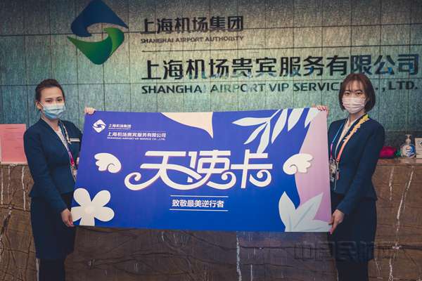 上海机场集团为上海援鄂医疗队员准备的“天使卡”-上海机场供图_副本.jpg 上海机场集团为上海援鄂医疗队员准备的“天使卡”-上海机场供图_副本.jpg