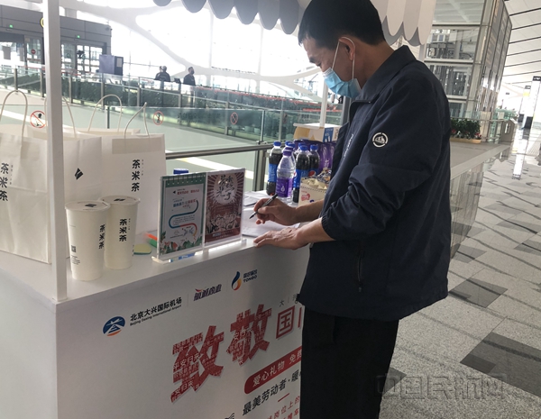 首都机场餐饮公司大兴分公司积极参与“大兴一心，以爱战疫”爱心服务活动_副本.jpg