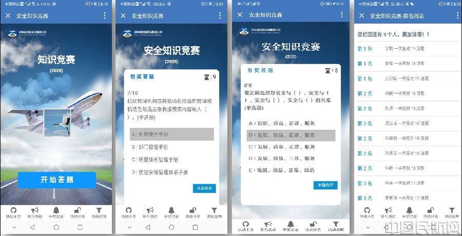 2020年吉林省地产最_吉林机场集团2020年旅客吞吐量达1032万人次