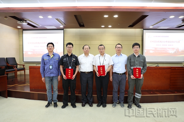 水印2.jpg 常州机场举办2020年安全知识竞赛