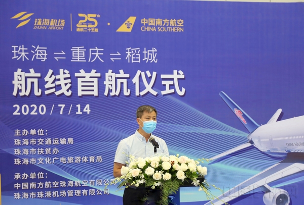 珠海市交通运输局党组成员，交战办主任罗锡强先生致辞.jpg