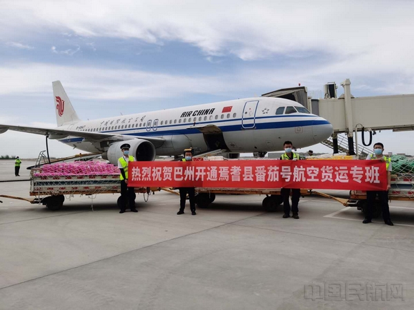 库尔勒机场开通“番茄号”航空货运专班4.jpg