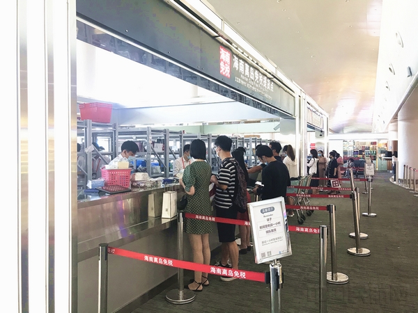 新闻配图：新增8个离岛免税提货窗口.jpg
