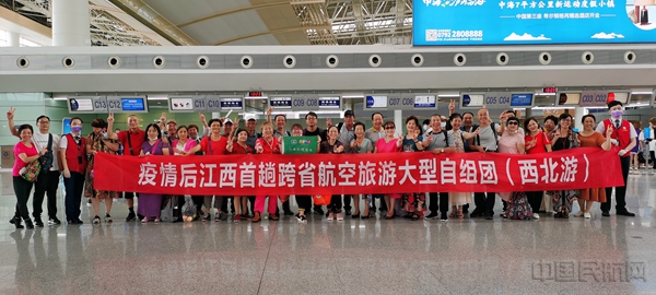 江西恢复跨省团队旅游 首团从南昌出发