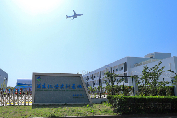 nEO_IMG_浦东机场实训基地-孙正摄