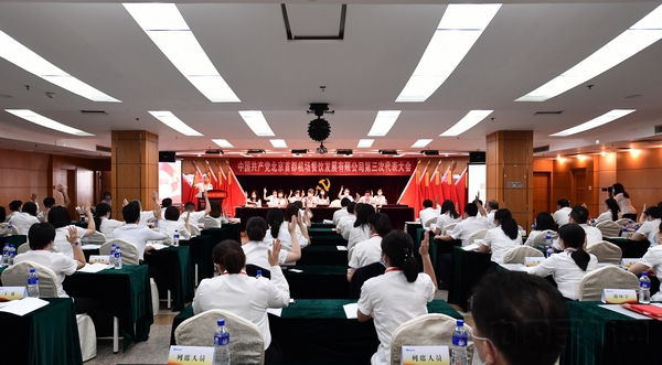 餐饮公司召开第三次党员代表大会3.jpg