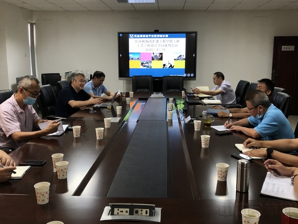 长沙机场改扩建工程空管工程工艺设计完成合同谈判1.jpg