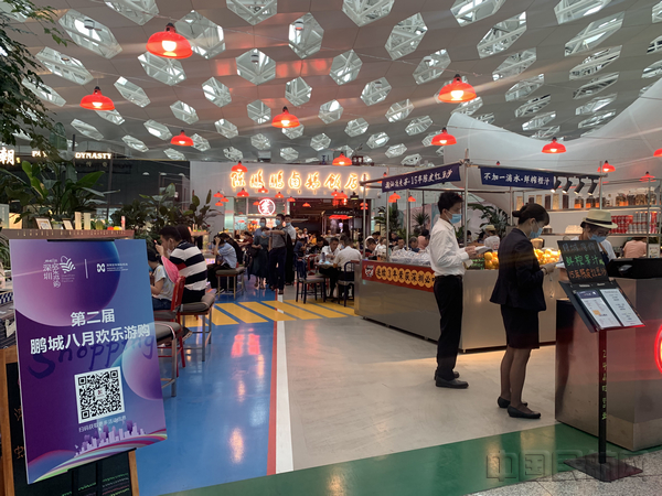 深圳机场航站楼内两百多家商铺推出折扣促销活动，其中30余家为深圳本土品牌.jpg