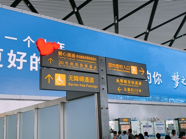 南宁机场推出安检“爱心通道”推进服务品质提升 (1).jpg 南宁机场推出安检“爱心通道”推进服务品质提升 (1).jpg