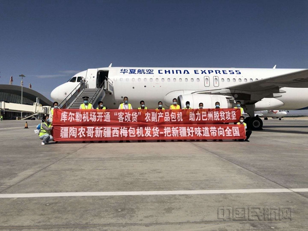 库尔勒机场开通”香梨号“航空货运专班11_副本.jpg 库尔勒机场开通”香梨号“航空货运专班11_副本.jpg