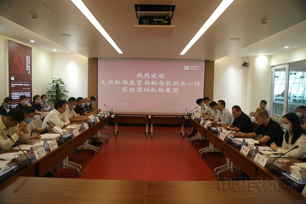 “安保小分组”与深圳局、深圳机场、顺丰航空进行座谈_副本.jpg