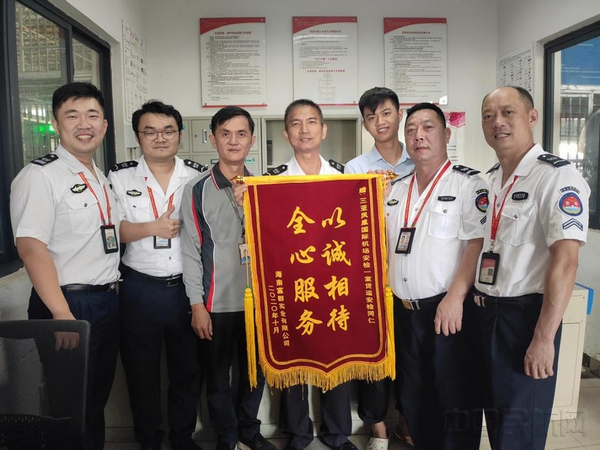 快递企业赠予三亚机场货运安检锦旗.jpg 快递企业赠予三亚机场货运安检锦旗.jpg