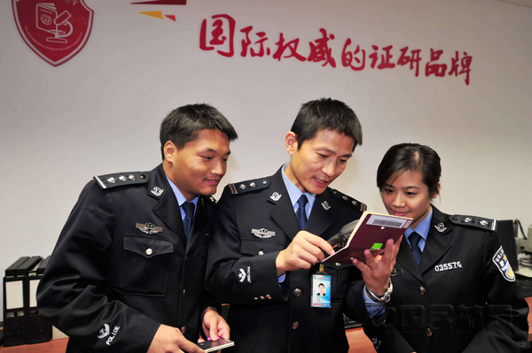 nEO_IMG_工作室成立之初,高波(中)向青年民警传授鉴证技能-潘平一摄