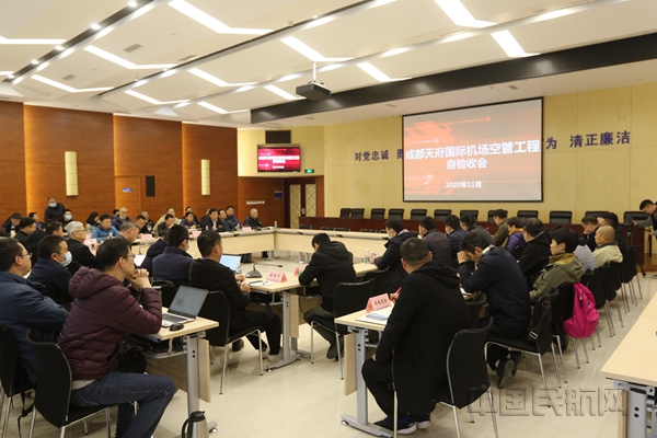 成都天府国际机场空管工程通过自验收 (8)_副本.jpg