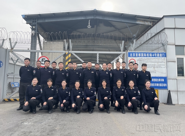 首都机场安保公司熠翔班组获“四型”标杆班组称号.jpg 首都机场安保公司熠翔班组获“四型”标杆班组称号.jpg