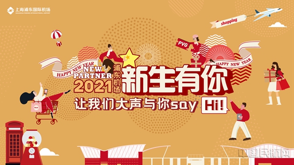 元旦活动海报3.jpg