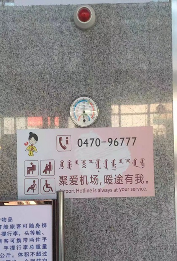 图:在候机楼新布设的温度计 摄影:齐云龙1.jpg 图:在候机楼新布设的温度计 摄影:齐云龙1.jpg
