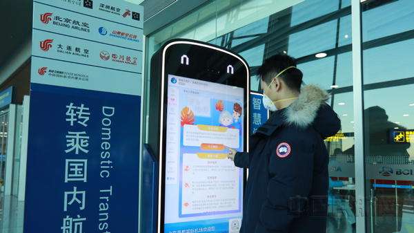 首都机场图片2.jpg 首都机场图片2.jpg