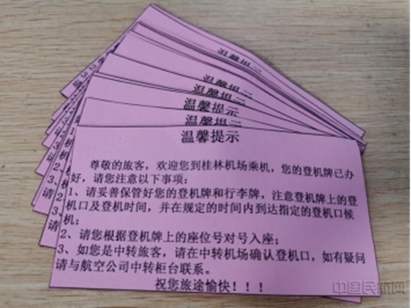 桂林机场“馨”举措,全面提升春运“心”服务5194.jpg