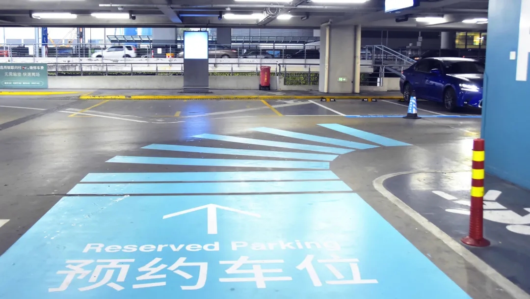 停车库内的“预约车位”指示地贴-上海机场供图