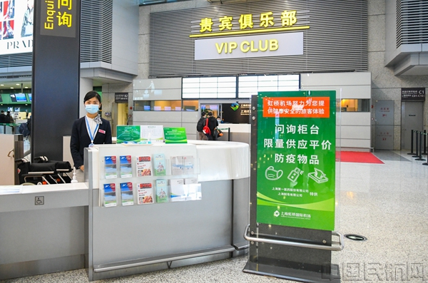 水印 航站楼内设置的防疫物品供应点-上海机场供图2