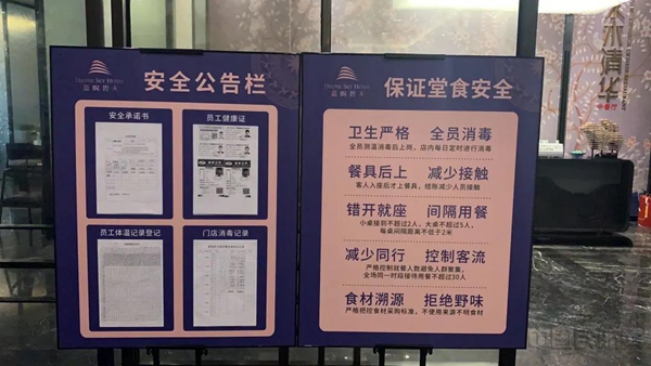 南宁机场嘉暘碧天酒店做好常态化疫情防控工作 (6)2.jpg