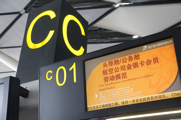 南宁机场启动”劳模优先服务“ (1)_副本.jpg