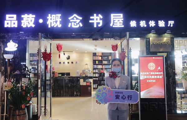 南宁机场启动”劳模优先服务“ (3)_副本.jpg