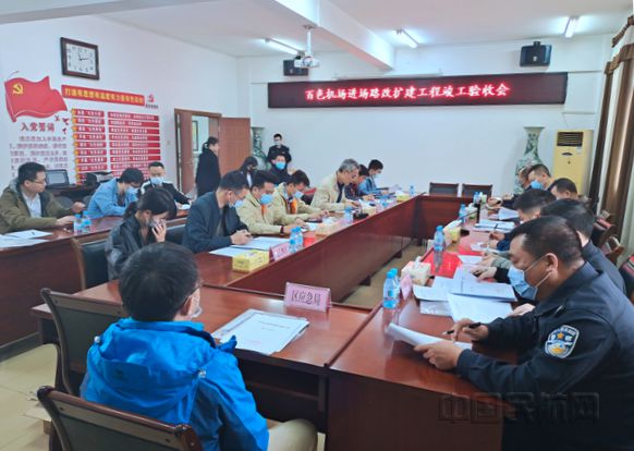 百色机场进场路改建项目竣工验收会_副本.jpg 百色机场进场路改建项目竣工验收会_副本.jpg