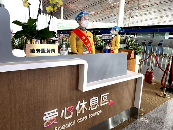 【通讯】首都机场:将心比心,有你真好!_副本.jpg 【通讯】首都机场:将心比心,有你真好!_副本.jpg