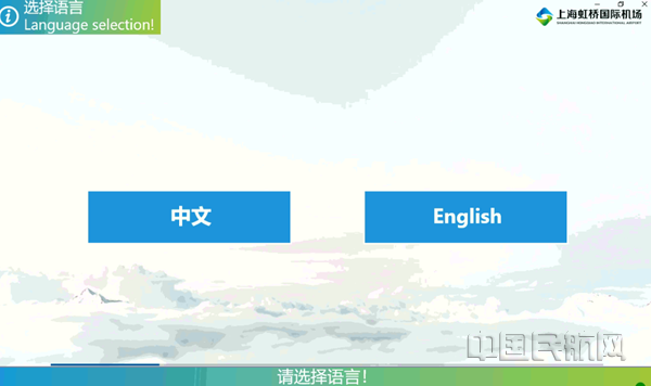 2、请选择您的语言_副本.png 2、请选择您的语言_副本.png