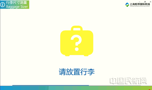 5、请按提示放置行李_副本.png 5、请按提示放置行李_副本.png