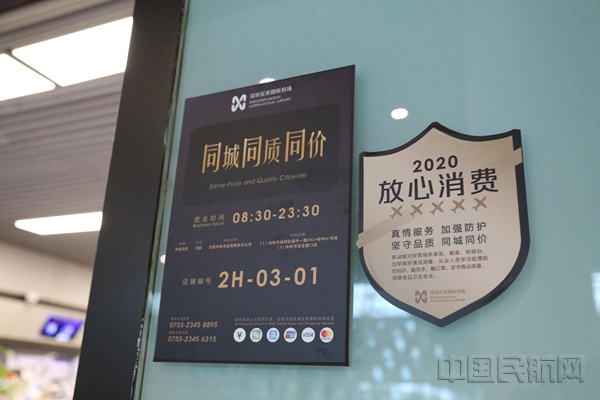 在国内机场中首推“同城同质同价”,服务成果持续巩固、扩大_副本.jpg 在国内机场中首推“同城同质同价”,服务成果持续巩固、扩大_副本.jpg