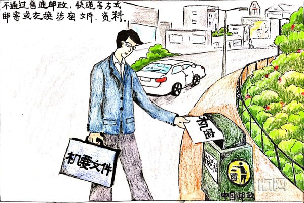 二连浩特机场开展庆祝建党100周年保密宣传教育作品