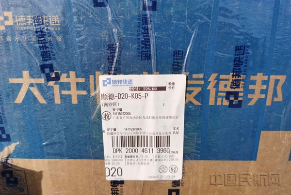 富蕴机场携手德邦物流为滑雪爱好者提供优质航空物流服务3_副本.jpg