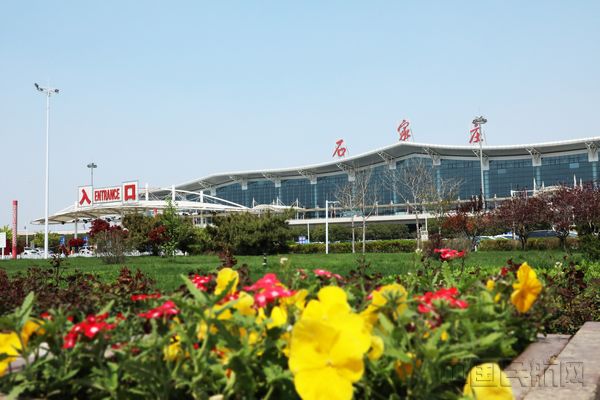 石家庄正定国际机场。河北机场集团 周雨.jpg 石家庄正定国际机场。河北机场集团 周雨.jpg