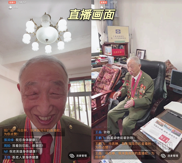 新四军老战士刘石安走入钉钉直播间,与党员民警在线互动-马吉琳摄_副本.jpg 新四军老战士刘石安走入钉钉直播间,与党员民警在线互动-马吉琳摄_副本.jpg