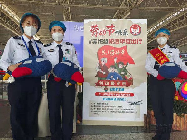 包头机场举办五一劳动节有奖知识问答活动