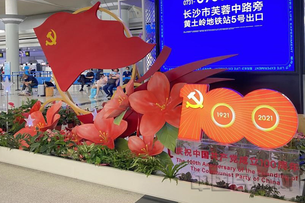 建党100周年氛围营造,建党100周年氛围 "大美湖湘 红蕴百年"——长沙机场航站区管理部为庆祝建党百年营造