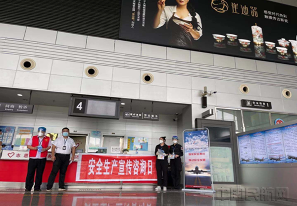 景德镇机场开展“安全生产月”咨询日活动_副本.png 景德镇机场开展“安全生产月”咨询日活动_副本.png
