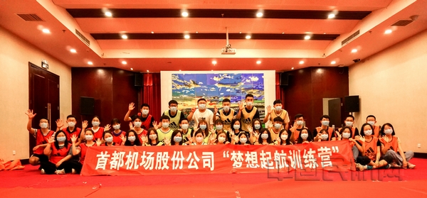 nEO_IMG_【通讯】首都机场人才发展有门道.jpg nEO_IMG_【通讯】首都机场人才发展有门道.jpg