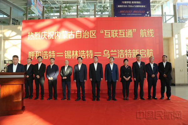 乌兰浩特机场首航仪式_副本.jpg