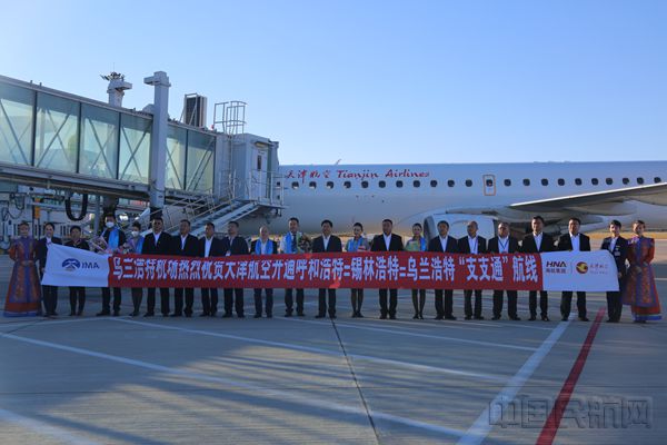 首航航班落地乌兰浩特机场_副本.jpg 首航航班落地乌兰浩特机场_副本.jpg