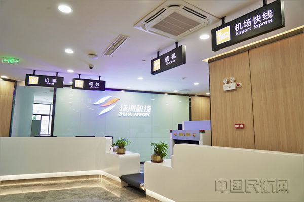 珠海机场华枫城市候机楼_副本.jpg 珠海机场华枫城市候机楼_副本.jpg