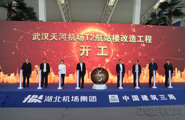武汉天河机场T2航站楼改造工程正式启动