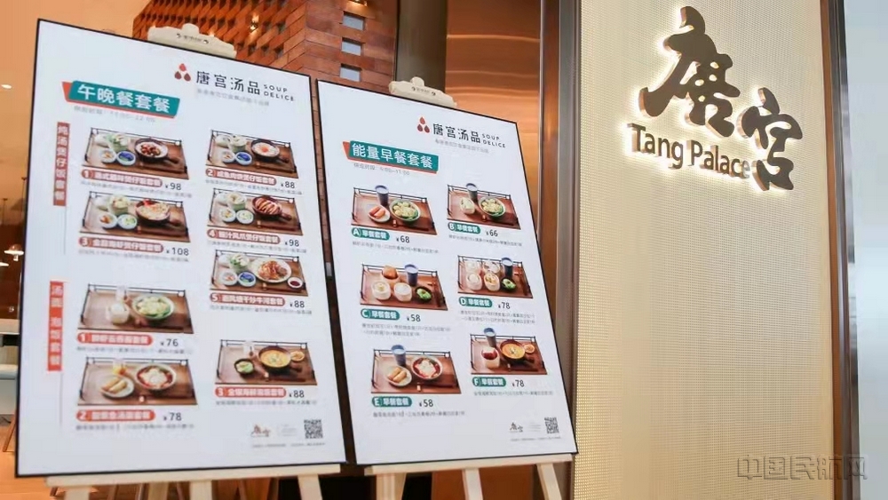 nEO_IMG_唐宫汤品首店落户虹桥T2-上海机场供图